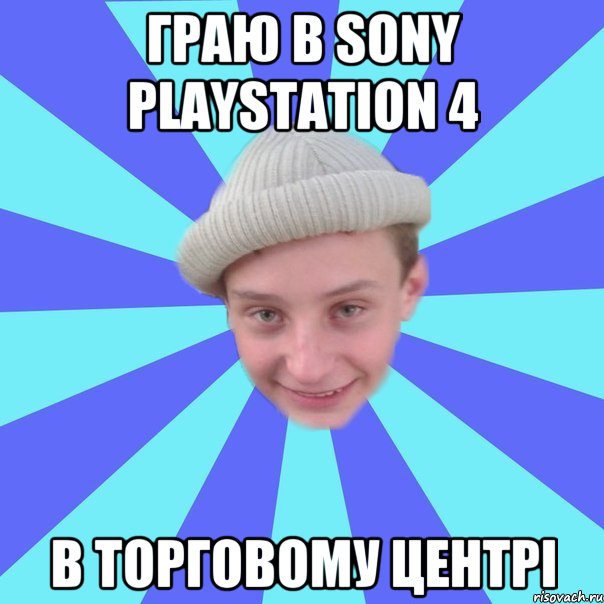 граю в Sony PlayStation 4 в торговому центрі