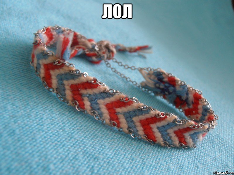 лол 