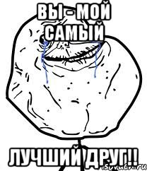 ВЫ - МОЙ САМЫЙ ЛУЧШИЙ ДРУГ!!, Мем Forever Alone