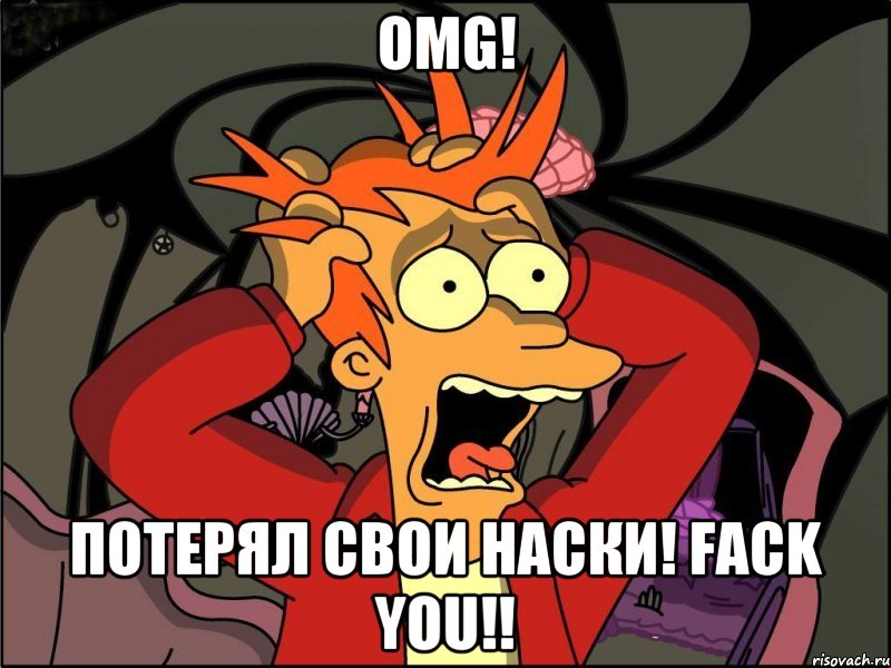 omg! потерял свои наски! fack you!!, Мем Фрай в панике