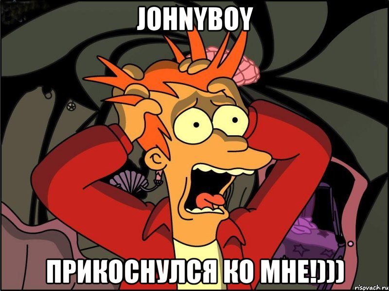 johnyboy прикоснулся ко мне!))), Мем Фрай в панике
