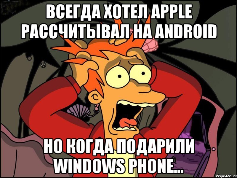 Всегда хотел Apple Рассчитывал на android Но когда подарили windows phone..., Мем Фрай в панике