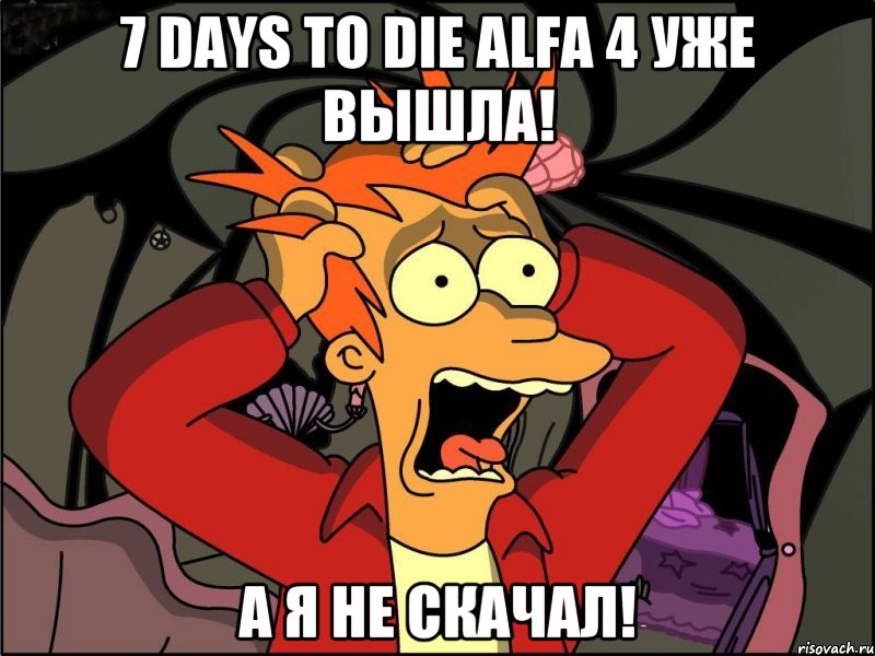 7 days to die ALFA 4 уже вышла! А я не скачал!, Мем Фрай в панике