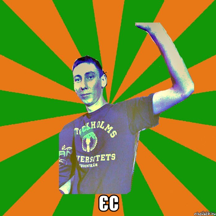  ЄС