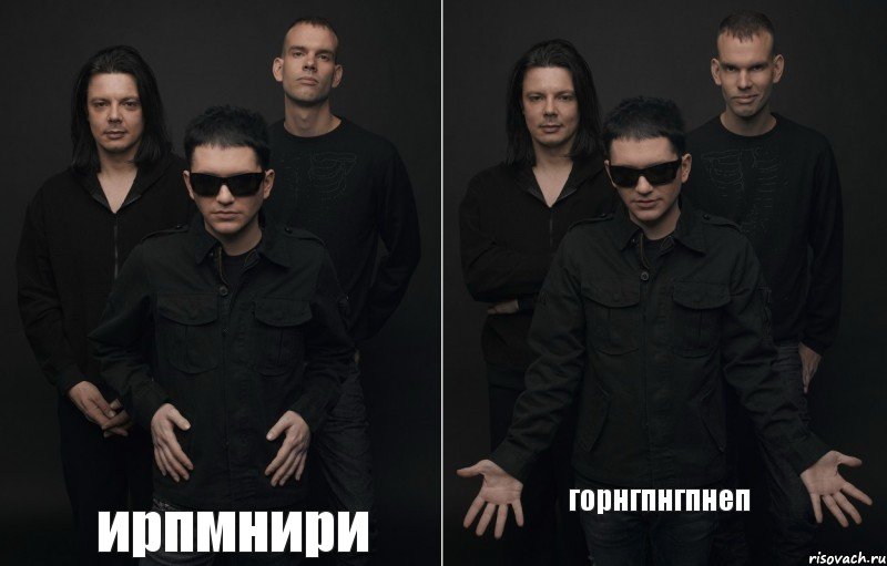ирпмнири горнгпнгпнеп