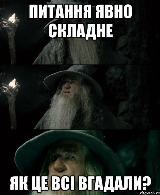 питання явно складне як це всі вгадали?, Комикс Гендальф заблудился