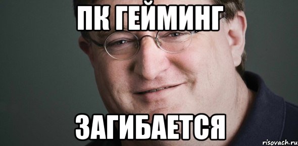 ПК ГЕЙМИНГ ЗАГИБАЕТСЯ