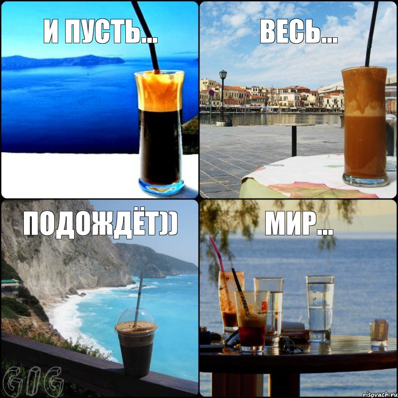 И пусть... весь... Мир... подождёт)), Комикс ghjgj