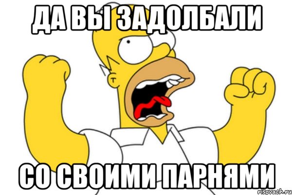 Homer 35 Телец Армавир Знакомства