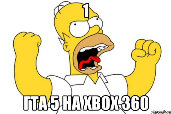 1 ГТА 5 НА XBOX 360, Мем Разъяренный Гомер