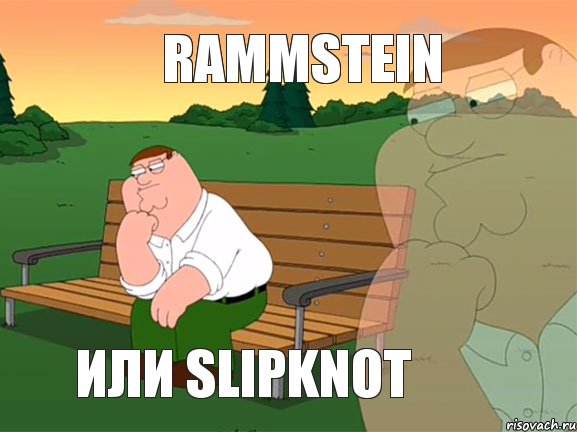 Rammstein Или Slipknot, Мем Задумчивый Гриффин