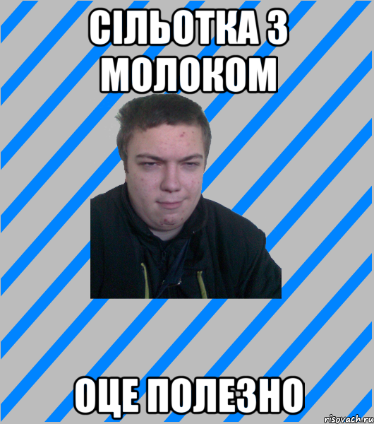 сільотка з молоком оце полезно