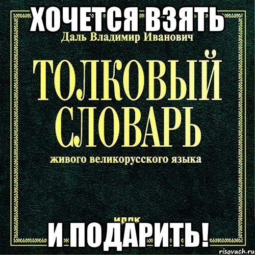 хочется взять и подарить!