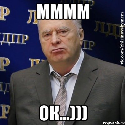 мммм ок...))), Мем Хватит это терпеть (Жириновский)