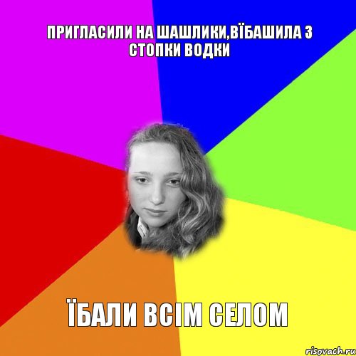 пригласили на шашлики,вїбашила 3 стопки водки їбали всім селом, Комикс jhhg