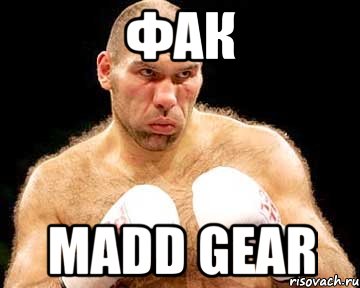фак madd gear, Мем каменная голова