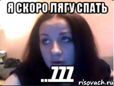 Я скоро лягу спать ...zzz, Мем Kat