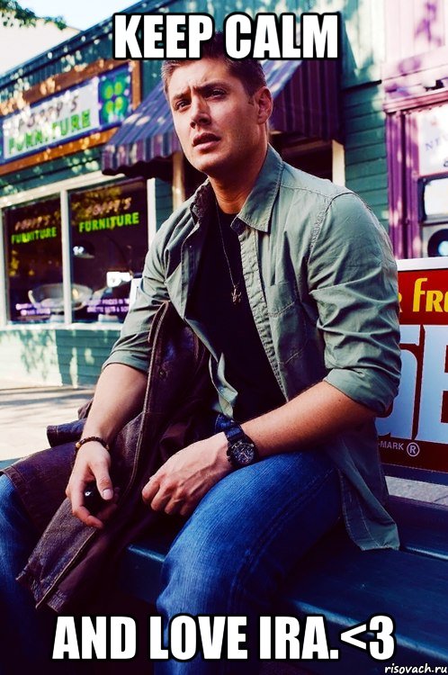 keep calm and love ira.<3, Мем  KEEP CALM AND LOVE DEAN