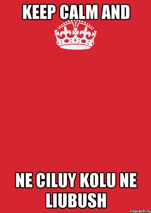 keep calm and ne ciluy kolu ne liubush, Комикс Keep Calm 3