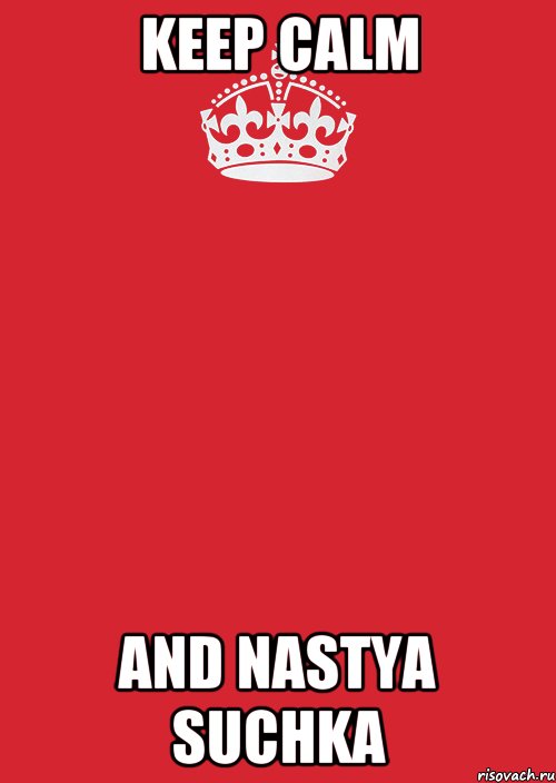 keep calm and nastya suchka, Комикс Keep Calm 3