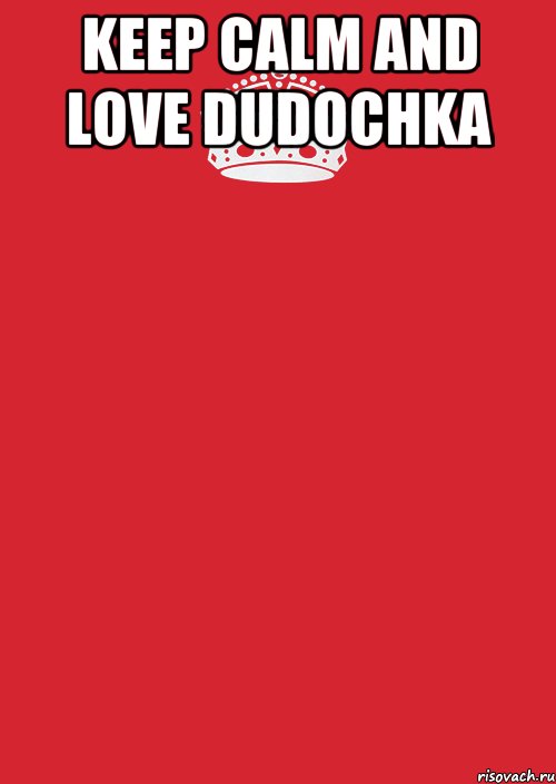 keep calm and love dudochka , Комикс Keep Calm 3