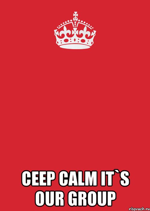  ceep calm it`s our group, Комикс Keep Calm 3