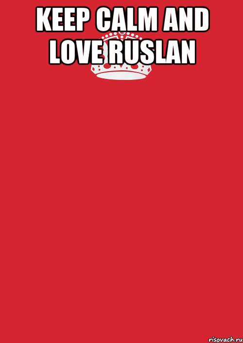 Keep calm and love Ruslan , Комикс Keep Calm 3