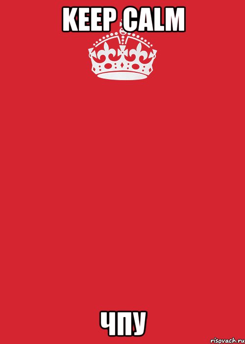 Keep Calm ЧПУ, Комикс Keep Calm 3