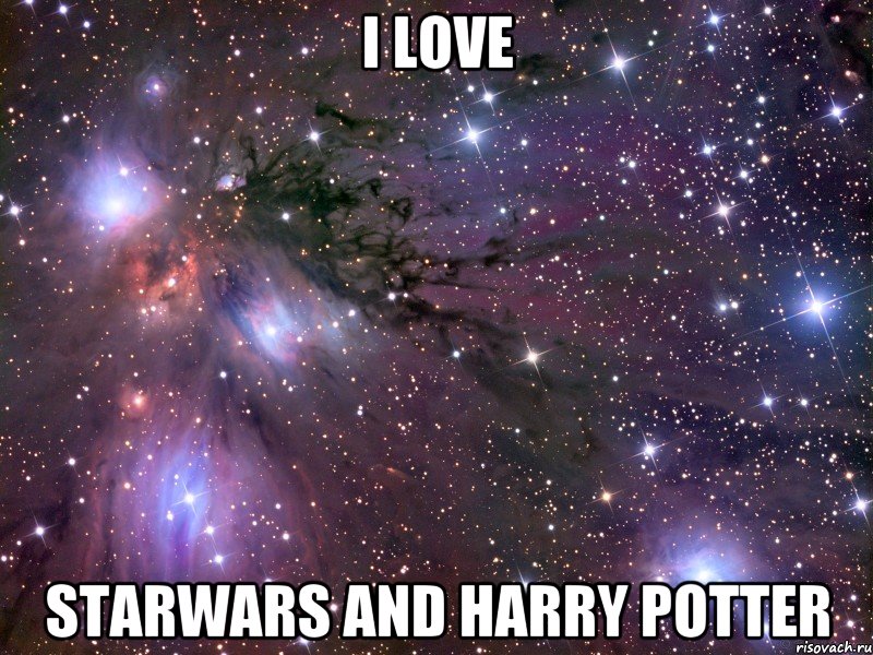 I LOVE STARWARS AND HARRY POTTER, Мем Космос