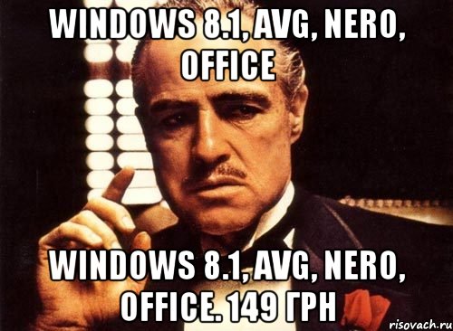 WINDOWS 8.1, AVG, NERO, OFFICE WINDOWS 8.1, AVG, NERO, OFFICE. 149 грн, Мем крестный отец