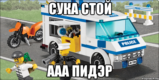 сука стой ааа пидэр