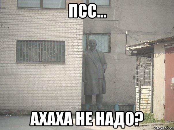 Псс... Ахаха не надо?, Мем  Ленин за углом (пс, парень)