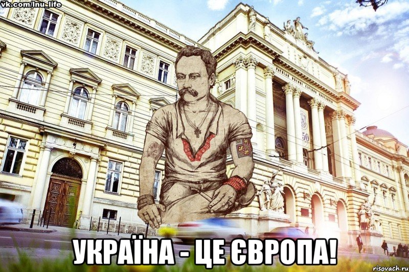  Україна - це Європа!, Мем ЛНУ LIFE