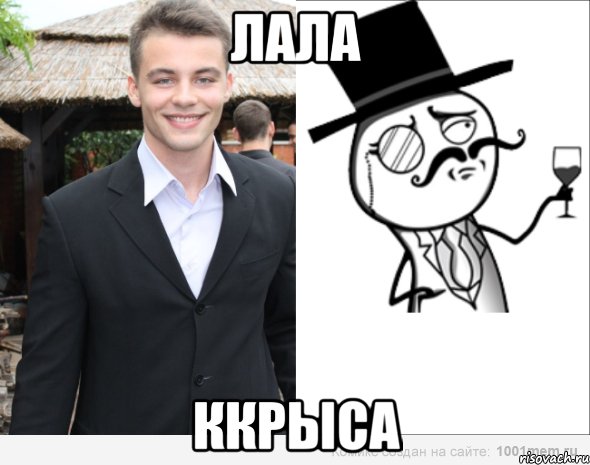 лала ккрыса