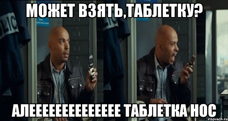 может взять,таблетку? алееееееееееееее таблетка нос, Мем лысый чувак