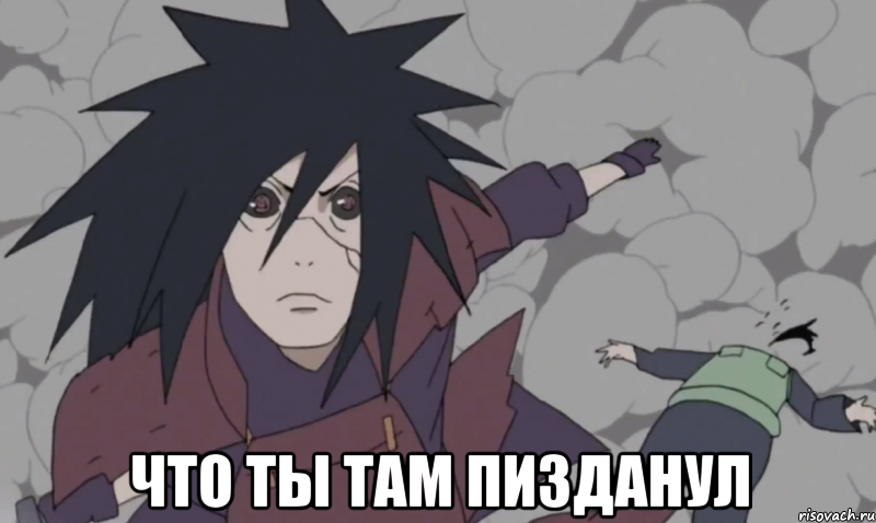  что ты там пизданул