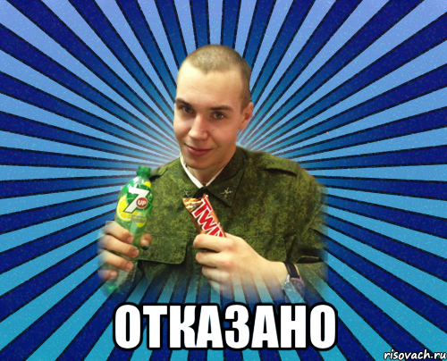  отказано