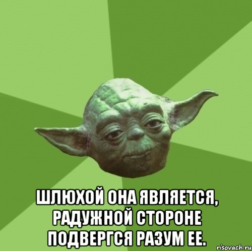 Шлюхой она является, радужной стороне подвергся разум ее.