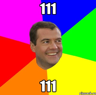 111 111, Мем  Медведев advice