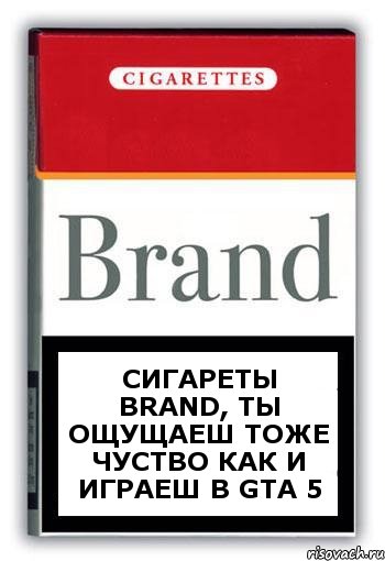 Сигареты Brand, ты ощущаеш тоже чуство как и играеш в GTA 5, Комикс Минздрав