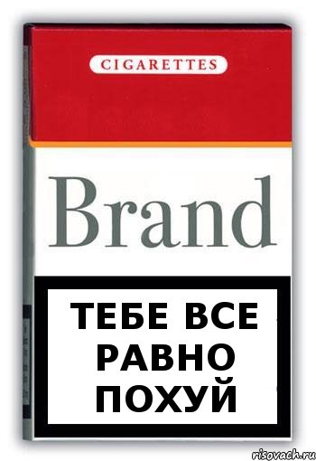 ТЕБЕ ВСЕ РАВНО ПОХУЙ, Комикс Минздрав