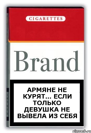 Армяне не курят... если только девушка не вывела из себя, Комикс Минздрав