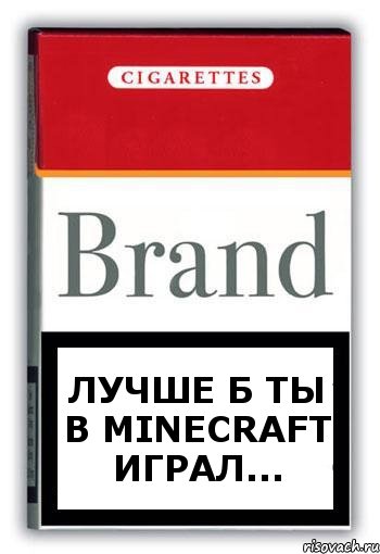 Лучше б ты в Minecraft играл..., Комикс Минздрав