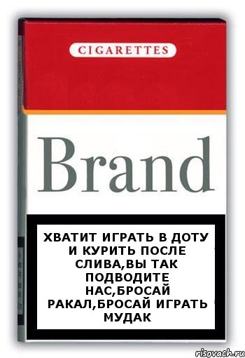 Хватит играть в доту и курить после слива,вы так подводите нас,бросай ракал,бросай играть мудак, Комикс Минздрав
