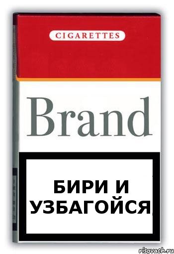бири и узбагойся, Комикс Минздрав