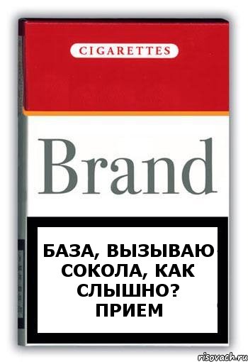 база, вызываю сокола, как слышно? прием, Комикс Минздрав