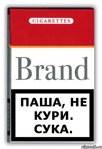 Паша, не кури. Сука., Комикс Минздрав