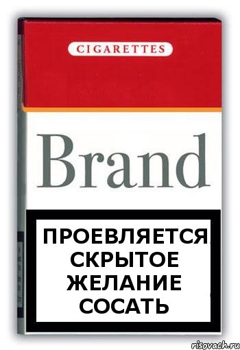Проевляется скрытое желание сосать, Комикс Минздрав