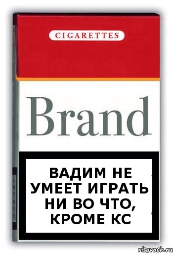 ВАДИМ НЕ УМЕЕТ ИГРАТЬ НИ ВО ЧТО, КРОМЕ КС, Комикс Минздрав