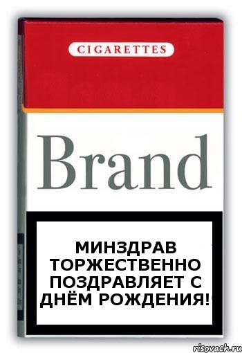 МИНЗДРАВ ТОРЖЕСТВЕННО ПОздравляет с днём рождения!, Комикс Минздрав